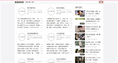 Desktop Screenshot of hgmjs.com